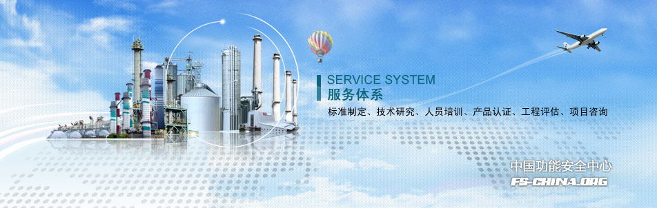 機械工業(yè)儀器儀表綜合技術(shù)經(jīng)濟研究所