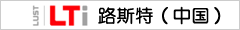 路斯特傳動系統(tǒng)（上海）有限公司