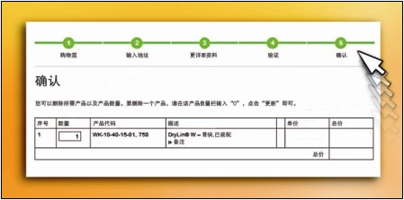 易格斯在線電纜配置系統(tǒng)QuickPin 2.0