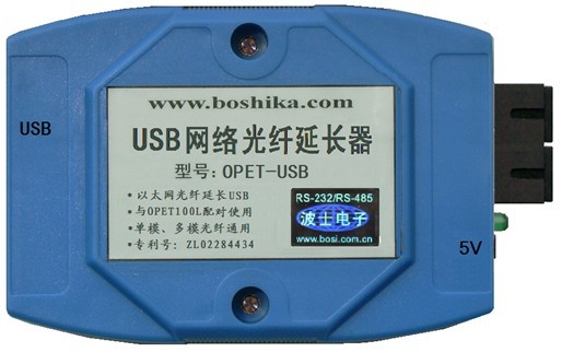 USB轉(zhuǎn)光纖  OPET-USB   USB網(wǎng)絡(luò)光纖延長器 單模多模通用 USB2.0 