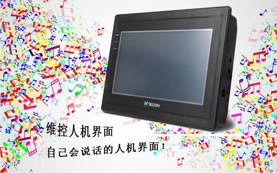 維控最新語音合成型人機界面LEVI777A-TTS