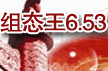 亞控組態(tài)王kingview 6.53