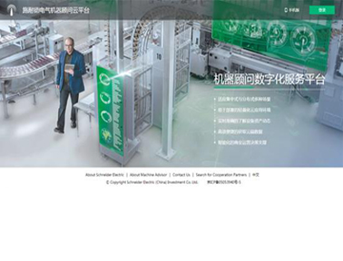 施耐德電氣EcoStruxure Machine Advisor