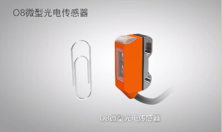 是時(shí)候，給這款微型光電傳感器一片展示天地了