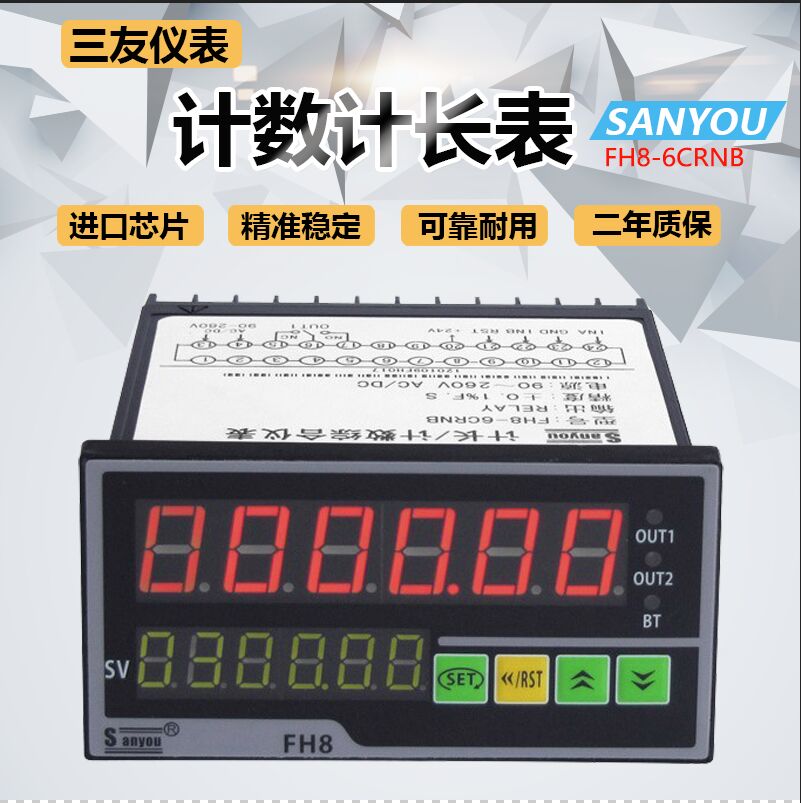 計(jì)數(shù)計(jì)米器