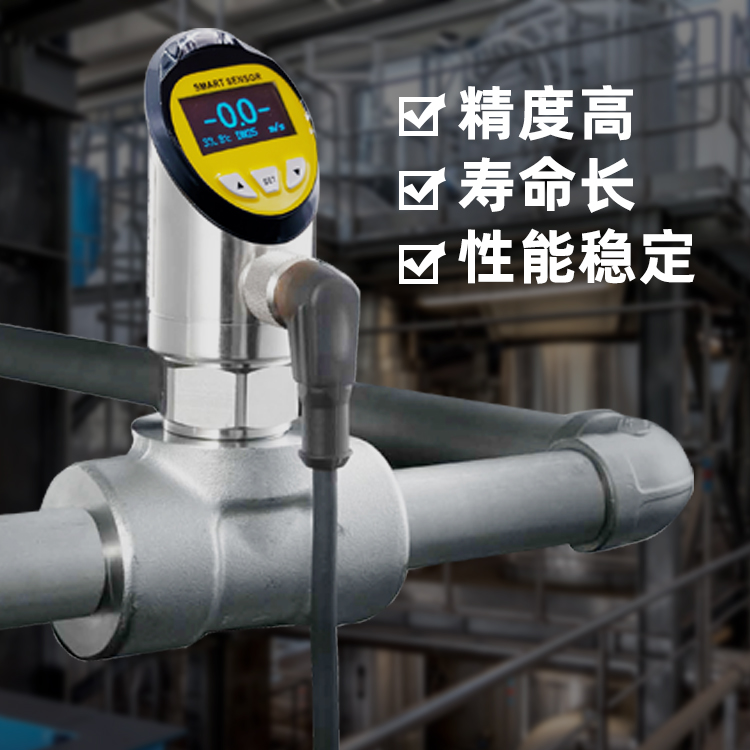 VOLKE 智能數顯流量溫度一體開關傳感器