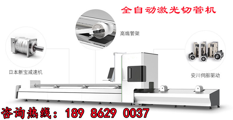 專業(yè)光纖管材激光切管機(jī) 全自動(dòng)激光切管機(jī)廠家
