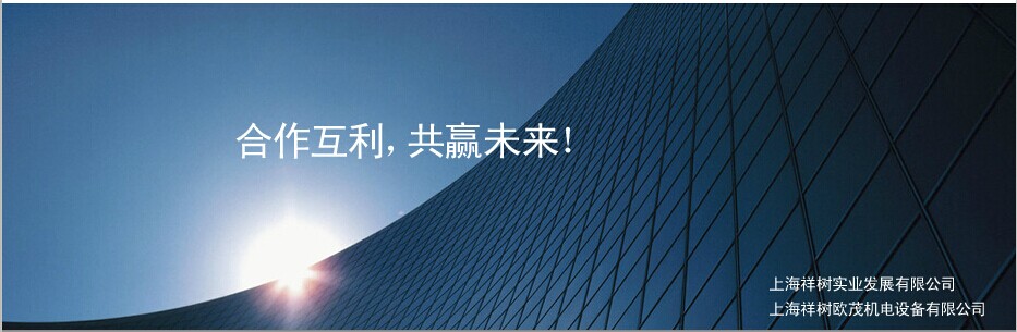 上海祥樹實業(yè)發(fā)展有限公司
