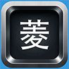 佛山市菱龍機(jī)電設(shè)備有限公司