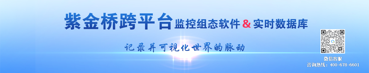 紫金橋軟件技術(shù)有限公司