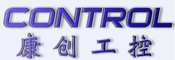河北康創(chuàng)工控自動(dòng)化科技有限公司