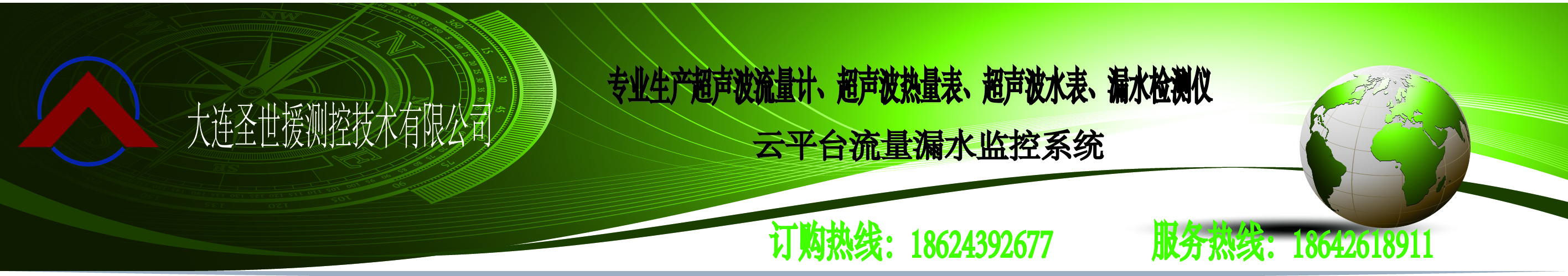 大連圣世援測控技術(shù)有限公司