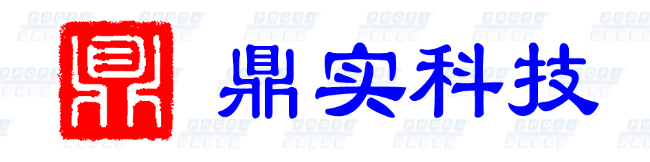 北京鼎實創(chuàng)新科技有限公司(中國現(xiàn)場總線PROFIBUS技術(shù)資格中心)