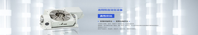 蘇州甪翔陽自動(dòng)化科技有限公司