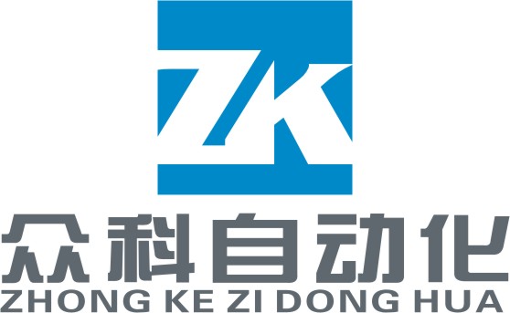 福建眾科自動(dòng)化技術(shù)有限公司