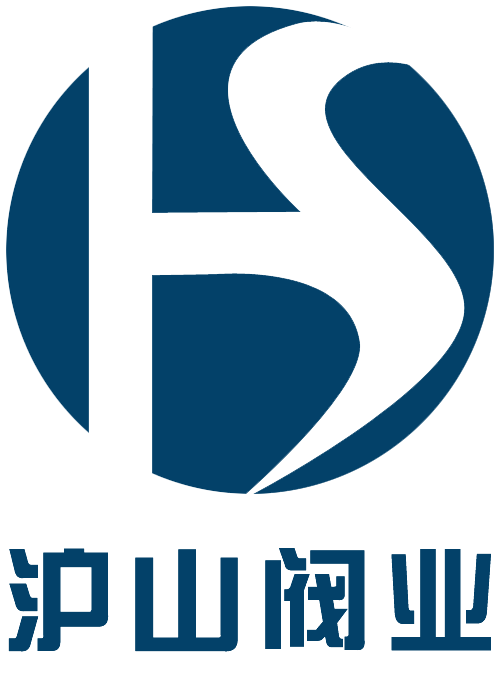 滬山閥門(mén)制造（上海）有限公司